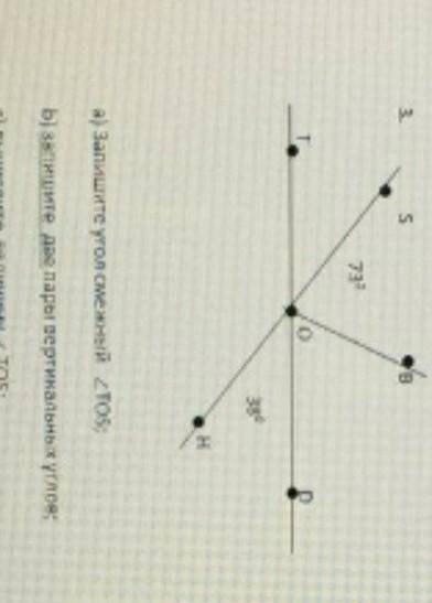 3. SВ730О)28-На) Запишите угол смежный ZTOS;b) запишите две пары вертикальных углов;С) вычислите вел