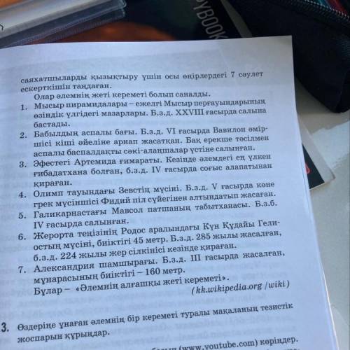 2-тапсырма: «Блум түймедағының» әр күлтешесіндегі сұрақ түрлерімен танысып, толғаудың мазмұнын ашаты