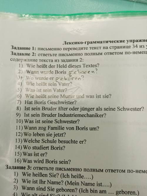 ответьте на вопросы по немецки с переводом