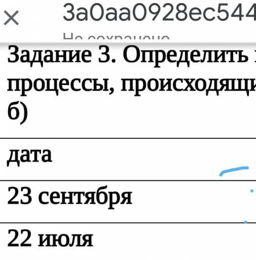 Задание 3. Определить и охарактеризовать  процессы, происходящие на поверхности Земли (2 б) ​