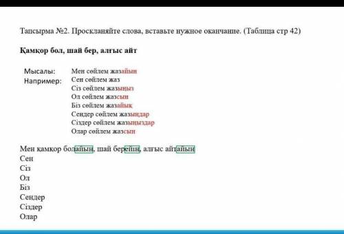 правильно написать окончание.​