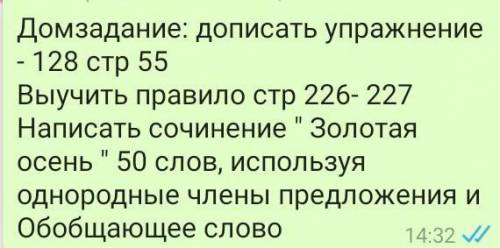 Составить рассказ Золотая осень на 50 слов однородные члены и обобщение слов​