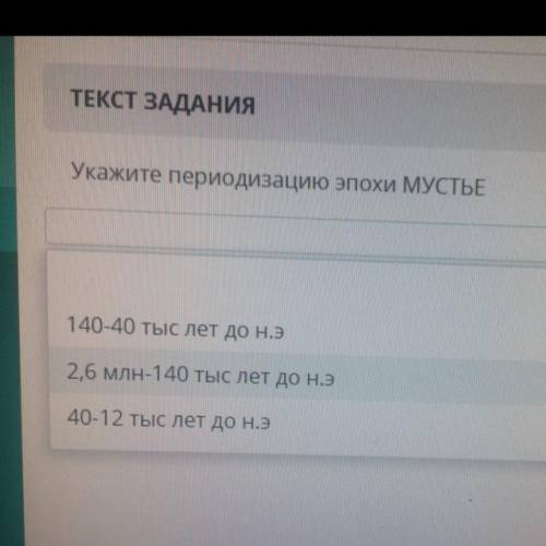 ответить на этот вопрос выберите ответ правильный