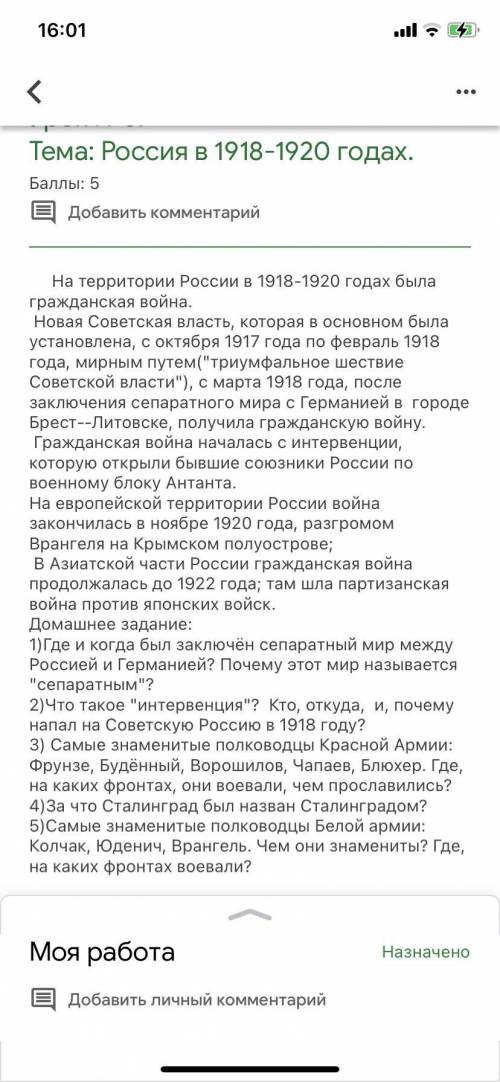 1)Где и когда был заключён сепаратный мир между Россией и Германией? Почему этот мир называется сеп