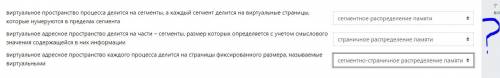 Установите соответствие между названием распределения памяти и их особенностью