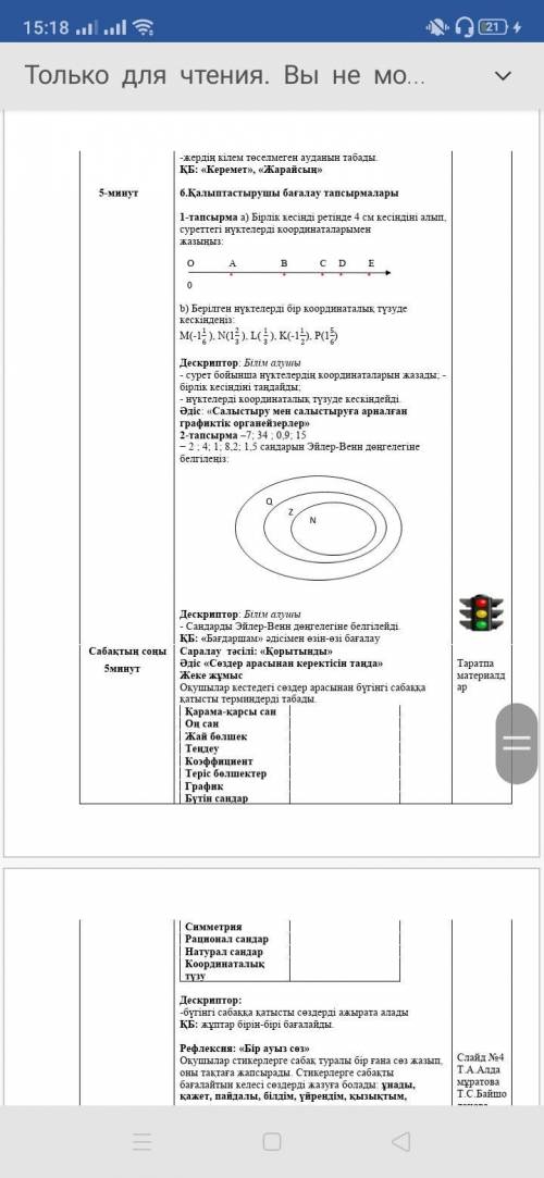 көмектесіндершкім көмектесет