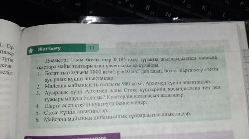 физика нужно Только 1,2 задание