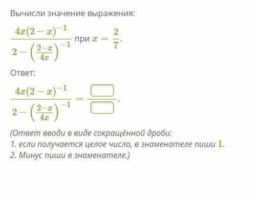 Вычисли значение выражения: