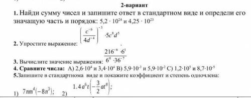 ДАЙТЕ ВСЕ ОТВЕТЫ за все ответы