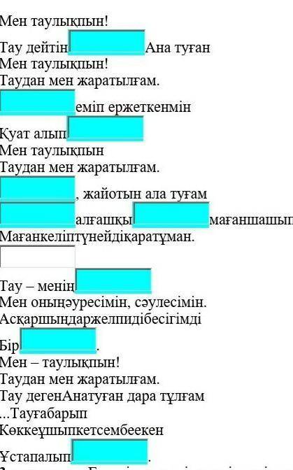 даю 100б 2-тапсырма. Қажетті сөздермен: киіктің сүтін, қыранның қанатынан, тау ұлымын, алып жүрек, к