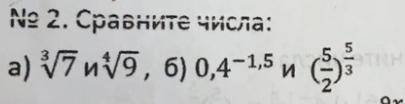 Решите либо А либо Б,умоляю.