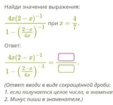 УМОЛЯЮ (если получается целое число в знаменателе пиши 1)​