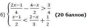 1)Известно, что 4 < a < 7 и 3 < b < 5. Оцените значение выражения: а) a + 2b б) 3a - b