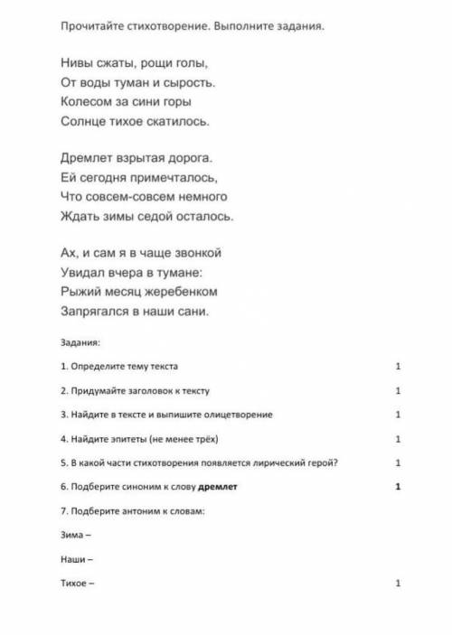 БЖБ ПО РУССКОМУ ЯЗЫКУ КЛАСС 1 ЧЕТВЕРТЬ​