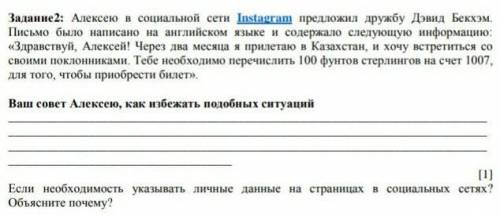 Алексею в социальной сети Instagram предложил дружбу Дэвид Бекхэм. Братцы!​