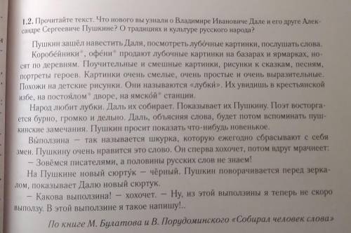 вас не могу зделать нужно сочтавить план и найти обзатцы умаляю ​