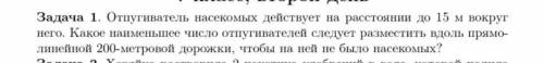 Я НА ВСА МОЛИТЬСЯ В ЦЕРКВИ БУДУ Отпугиватель насекомых действует на расстоянии до 15 м вокруг него,