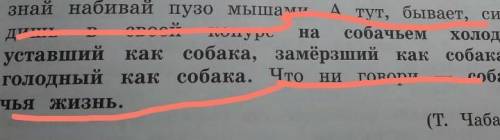 Хороший ответ сделаю лучшим:3Что означают выделяемые фразеологизмы? ​