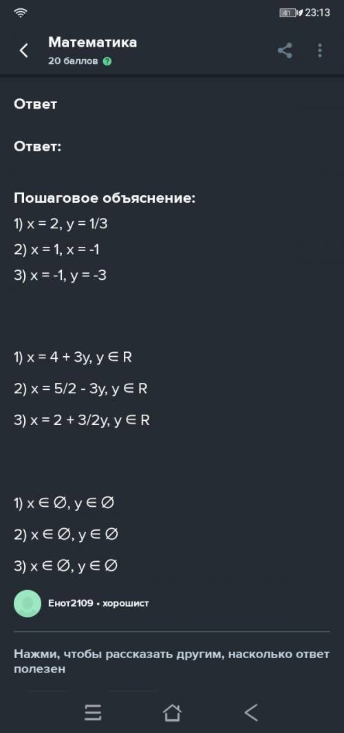 Народ что ето за иероглифы на последнем ответе