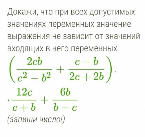 Докажи что привсех допустимых значениях.. ​