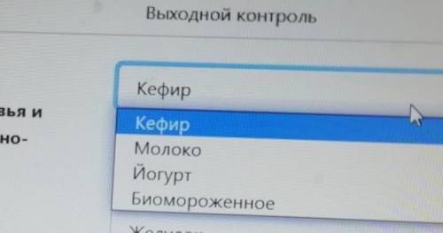 продукт питания который оказывает положительное влияние на состаяние и нормализует баланс микрофлоры