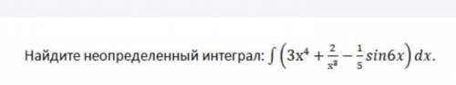 Найдите неопределенный интеграл: f(3x^4 + 2/x3 -1/5 sin6x)dx.