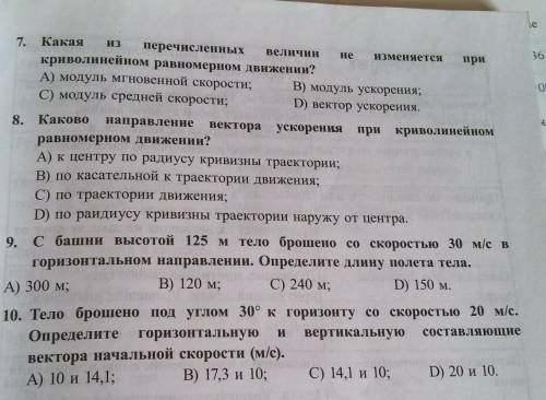 Тестовые вопросы по итогам главы | 1. Моторная лодка относительно берега движется по течению соскоро