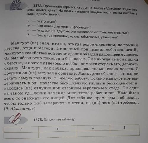 задание 137а и 137б зарание