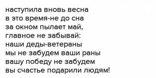 Напишите простой белый стих(без рифмы) состоящий из четырех строчек для 4 класса