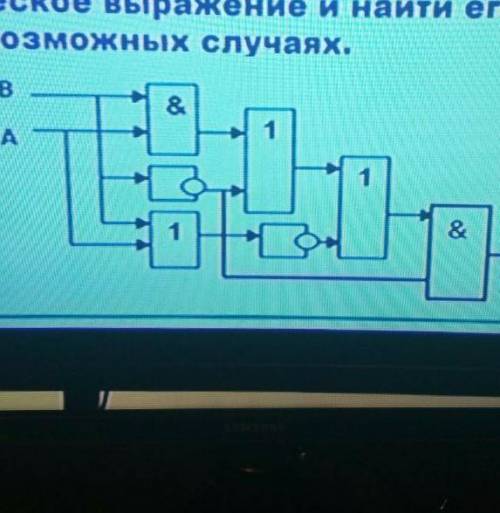 ПО СХЕМЕ НА РИСУНКЕ СОСТАВИТЬ СООТВЕТСТВУЮЩЕЕ ЛОГИЧЕСКОЕ ВЫРАЖЕНИЕ И НАЙТИ ЕГО ЗНАЧЕНИЕ ПРИ ВСЕХ ВОЗ