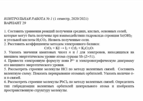 Ребят, нужно решить до вечера всю эту контрошу, желательно писать на листе,чтобы все было понятно хи