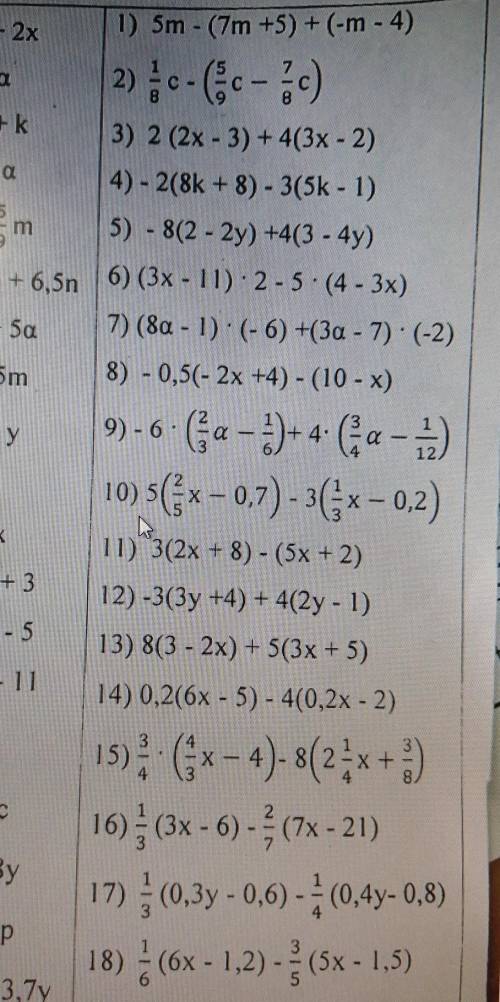 сделайте 5,7,9, 11,13 номера ​