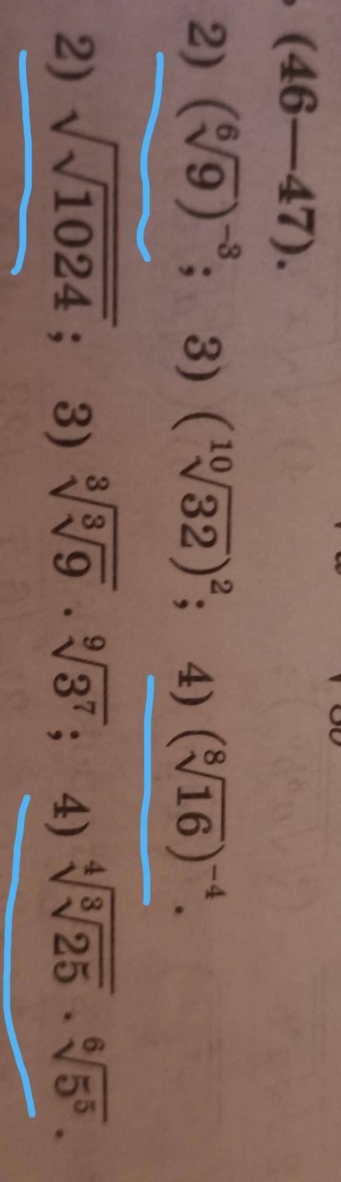Тема: Свойства арифметического корня (9 класс) Вычислить:В №46 (четные)В №47 (четные)​