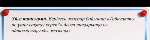 это казахский язык 15-20 предложении ​