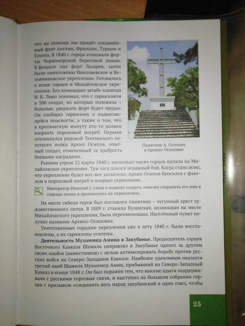 Задание по Кубановедению, задание простое но мне лень, :3 Заранее Нужно составить кластер всё на фот