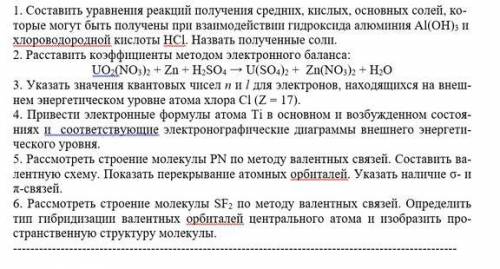 Здравствуйте, требуется с заданиями. Буду очень благодарен.