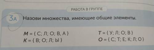 решить множество 4 класс матем стр 118 упр 3 а