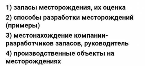 Характеристика Кузнецкого угольного бассейна по плану:​ 1)запасы месторождения и их оценка разработк