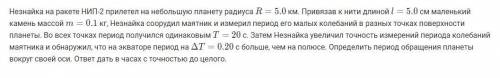 Физика 10-11 класс, олимпиадная задача, за верный ответ