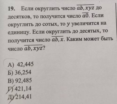 Десятичные дроби!Объясните как решать эту задачу​