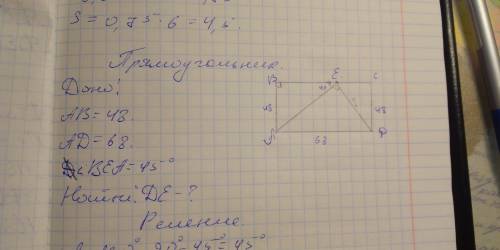 Это задача по прямоугольнику объясните мне, что вообще с этим делать