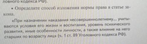 Только без однотипного ответа, который есть везде: На мой взгляд, это прямой изложения нормы права,