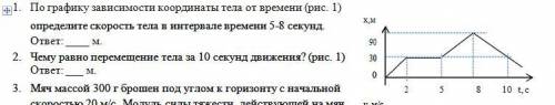 Решите только первый номер , рисунок первый справа за