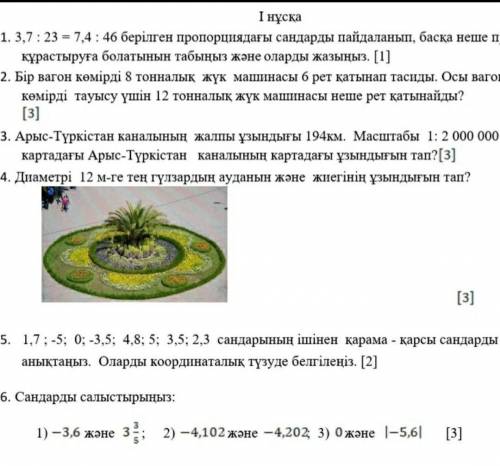 бір вагон көмірді 8 тонналық жүк машинасы 6 рет қатынап тасиды.осы вагондағы көмірді тасуы үшін 12 т