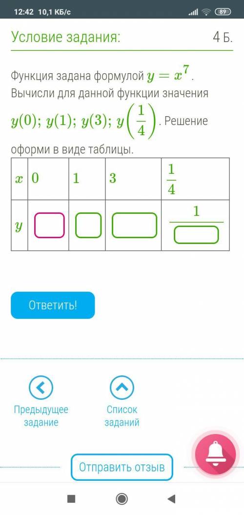 с заданиями Осталось несколько минут до закрытия