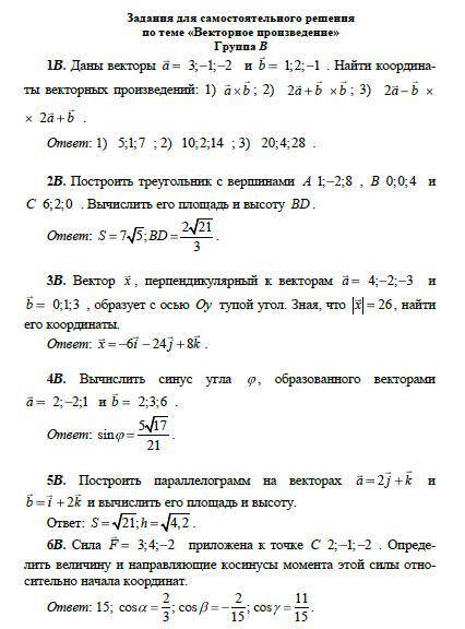 Приведите решения данных заданий. ответы уже указаны под каждым заданием, мне нужны лишь вычисления.