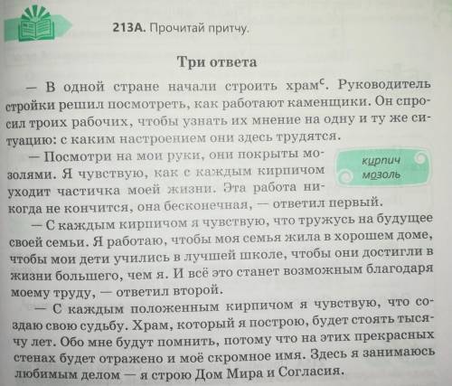 Помагите Если обманите дам бан вотак. 1. Название текста. 2. Основную мысль (что хотел сказать автор