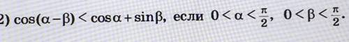 Докажите, что:Понимаю, что нужно применить формулы, но что делать дальше..?​