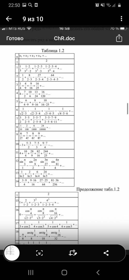 Примеры под номером 7 в каждой таблице