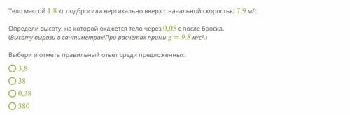 подалуйста с физикой , очень На втором вложении только перевести в кг последние, у меня я думаю непр